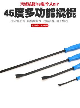 自行车摩OUK托车汽车胎补扒胎换胎扁撬棍胎撬工棒拆木箱撬轮板撬