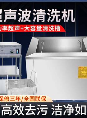 工业级超声波清大洗机功率大器THF型除油油除锈清洗工业汽修除清