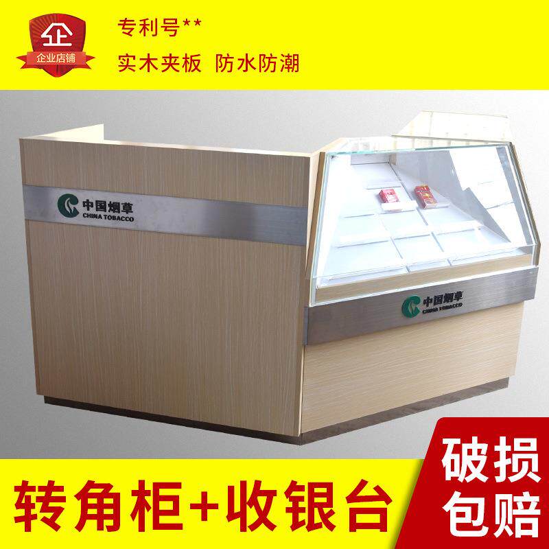 实木夹板烟柜台烟草展示烟名柜酒超市ZGE-009便利店高档酒茶红名