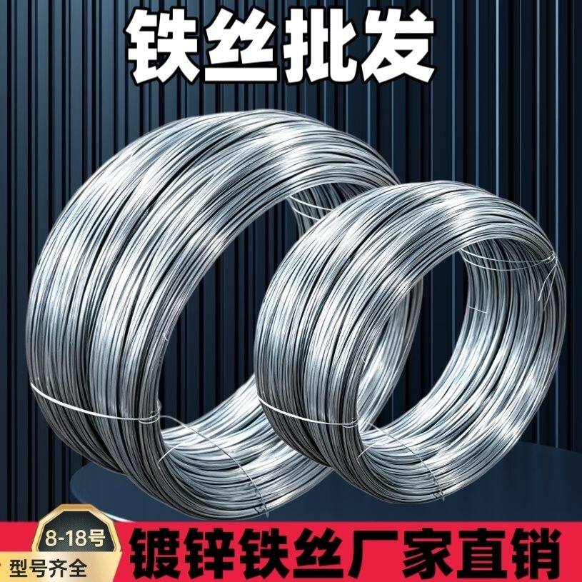 镀锌铁丝线建筑工地专用8 10 12 14 16 18号搭大棚园艺绑丝葡萄架
