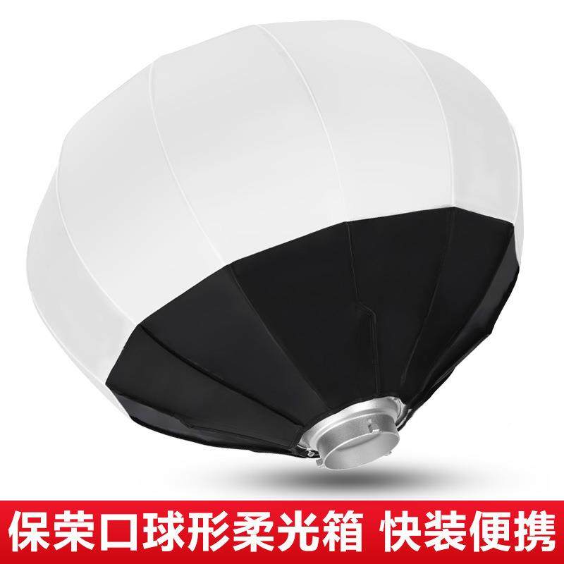 苏奔光影柔箱6摄5cm柔光直播人像补光折叠便携65CM影球棚灯笼柔光,3C数码配件,摄像机配件,淘宝优惠券,粉丝福利购,淘宝优惠卷
