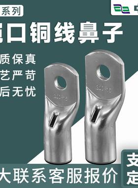 JGY-500大825方出口列窥口铜线端管压镀锡窥口电系平线电缆子接头