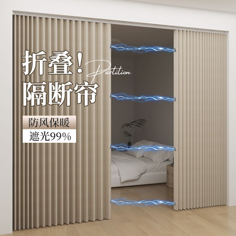 折叠窗帘遮光2023新款窗帘杆一整套卧室阳台飘窗遮阳帘免打孔安装