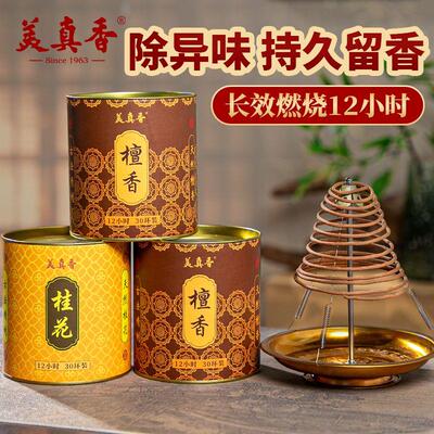 美真香天然檀香盘香桂花
