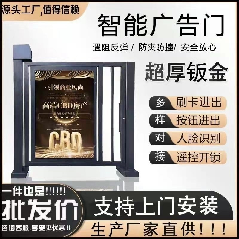 小区电动广告门刷卡门禁人行通道闸全自动栅栏侧小门人脸识别系统