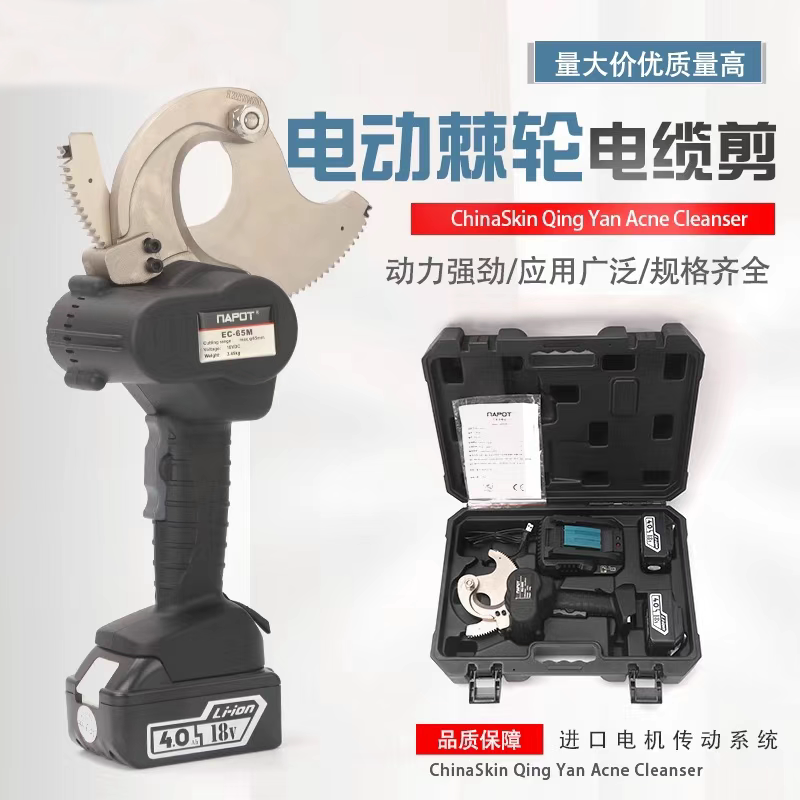 充电棘轮剪电工剪铜铝凯装线剪电缆剪线钳电动便携钢芯线齿轮剪刀