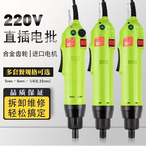 雨伞牌500/6电批V电动螺