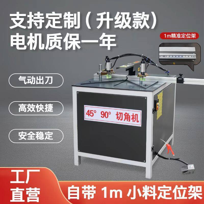 多功能锯切角机45度半自动90度铝材木材通用界铝机12寸14寸画框锯