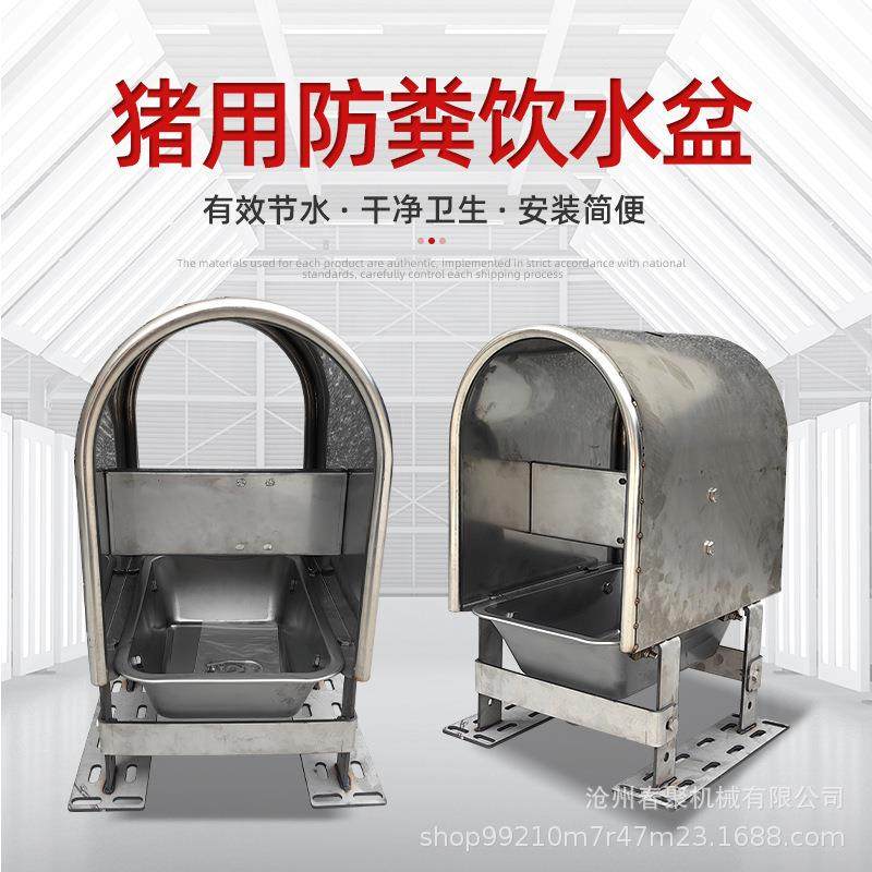 猪羊设防猪粪饮水盆猪用自动饮水加厚喝304不锈钢YFE大仔猪水养殖,农机/农具/农膜,农用防护器具,淘宝优惠券,粉丝福利购,淘宝优惠卷