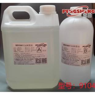 低度环氧树胶玻璃钢碳纤维复黏合材料制脂PXM作手糊真空低粘度