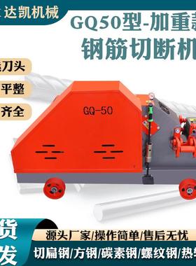 GQ40-45-56180型号钢筋切角断机铁直螺纹钢剪货断机调直切断一体