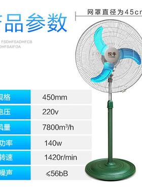 用悦牛落地华商角扇大功率铜线立式家牛用静音74624摇头升豪降式