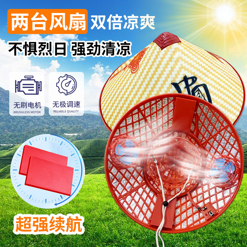 草帽带风扇风扇帽万能型工地遮阳帽太阳能风扇帽成人充电式带帽子
