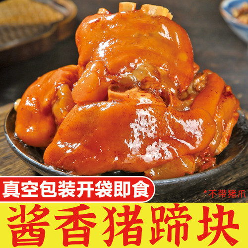 金饭屋山东酱猪蹄块真空即食卤味非猪爪熟食猪肉小吃凉菜下酒菜