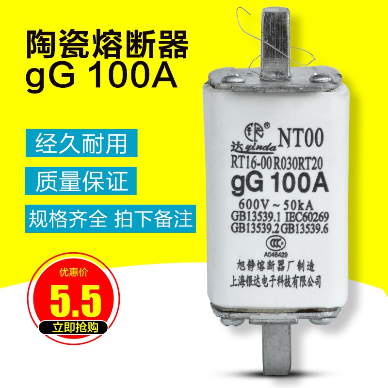 上海矿龙陶瓷保险丝保险管GG100A 600V熔芯 60A 100A  质量保证