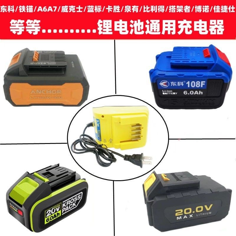 Kress卡胜威克士worx大脚20v充电器大脚板通用充电器座充充电器