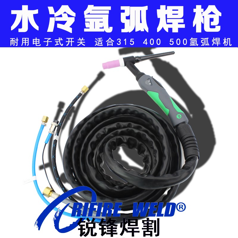 TIG18氩弧焊枪水冷却SR-18氩弧焊把线瑞凌WS400 315氩弧焊炬