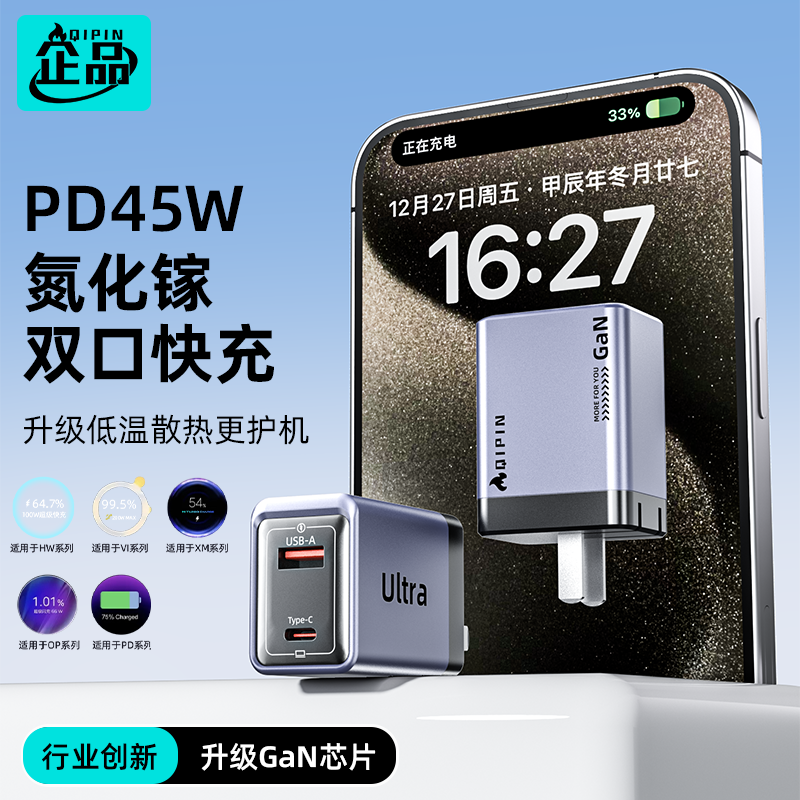 企品闪电镓双口充电器硅胶数据线套装适用苹果手机iPhone16/17Promax电脑iPad安卓华为小米OPPO快充充电插头
