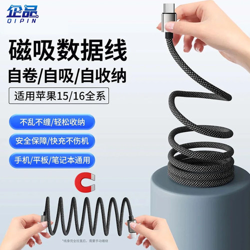 企品1米typec100W超级快充数据线