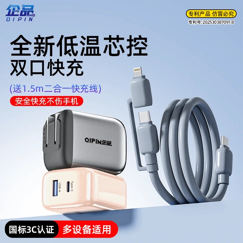 企品适用苹果16/15充电器套装苹果14/13/12数据线30w充电头pd双口快充头充电线iPhone8/11/Xr/max加长线ipad