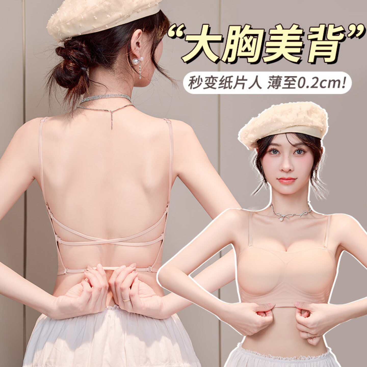 曼品质适合大胸的美背内衣女显小全罩杯防走光抹胸细肩带吊带裙隐