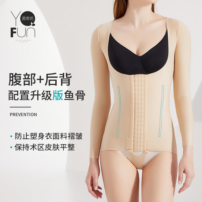 茵奇坊腰腹后背手臂抽脂吸脂术后塑身衣排扣连体衣加压燃脂收腹