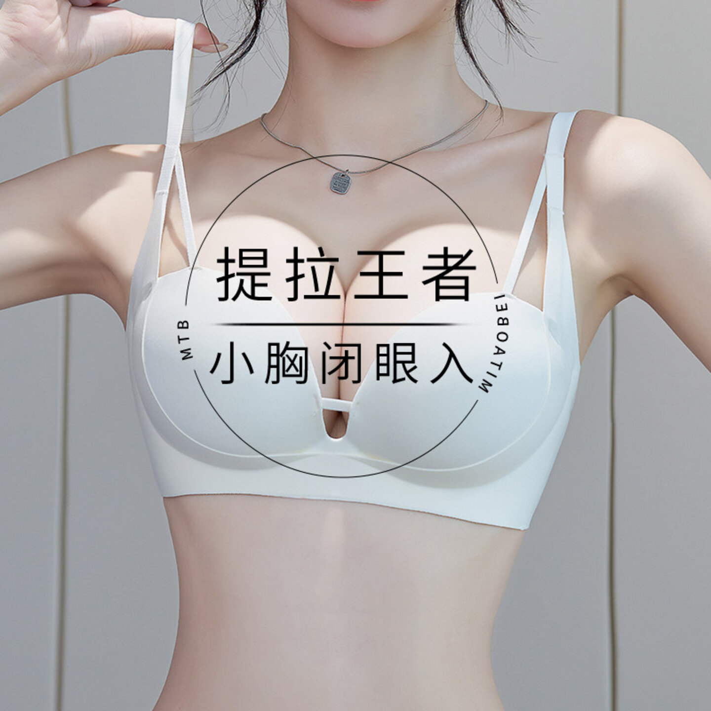 曼品质适合胸下垂的提拉内衣女小胸聚拢收副乳防下垂调整型矫正无
