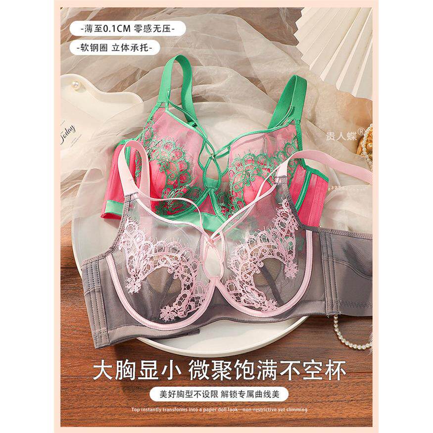 性感蕾丝内衣女超薄款夏季软钢圈大胸显小胸收副乳聚拢文胸罩套装