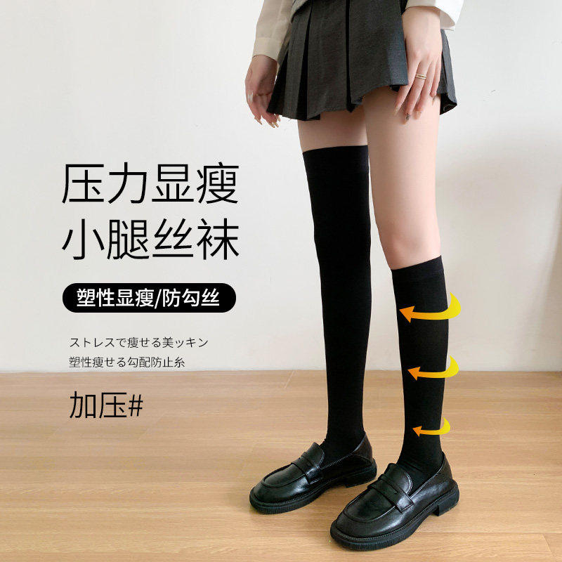压力袜女春秋薄款强压塑