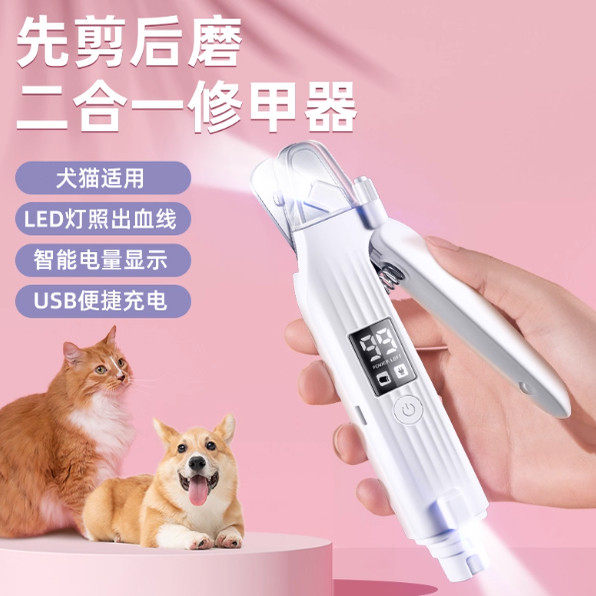 日本えの多功能猫咪剪刀
