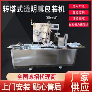 厂家供应全自动透明膜三维包装 机便利贴茶叶洗护用品覆膜机塑封机
