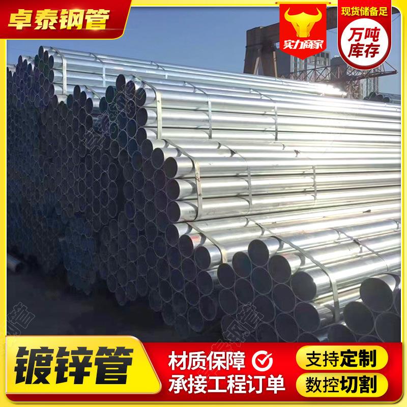 20#镀锌钢管热浸锌防锈耐腐蚀圆管建筑给排水结构支架镀锌管