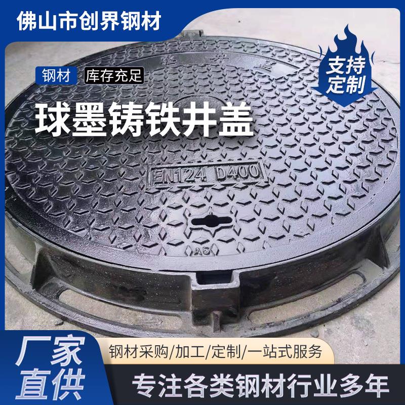 球墨铸铁井盖市政道路700重型d400下水道窨井沙井阴井雨污水井盖