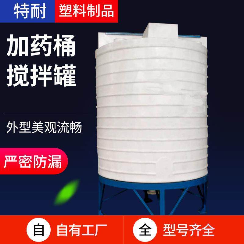 800L塑料加药桶加厚500L塑料桶1000L牛筋料pe滚塑圆形桶
