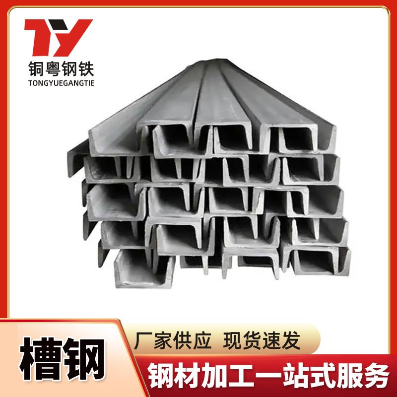 幕墙镀锌槽钢高锌层热浸锌槽钢国标U型钢材型钢轨道钢热镀锌槽钢
