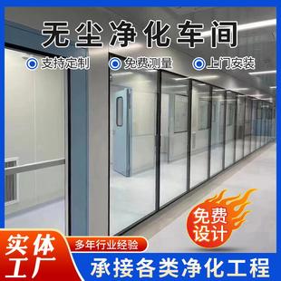 洁净净化车间净化室设计无尘车间改造GMP车间设计改造净化工程