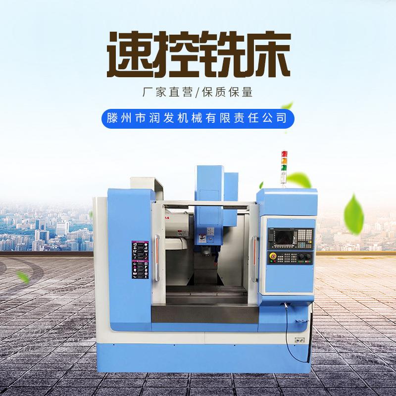 XK7136数控铣床c立式数控机床加工中心机床厂家供应铣床