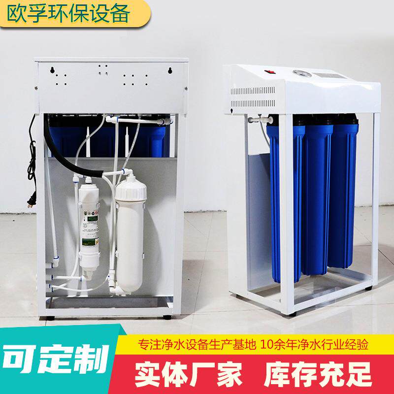 800加仑商用净水器大流量RO反渗透自来水过滤大流量商务净水机