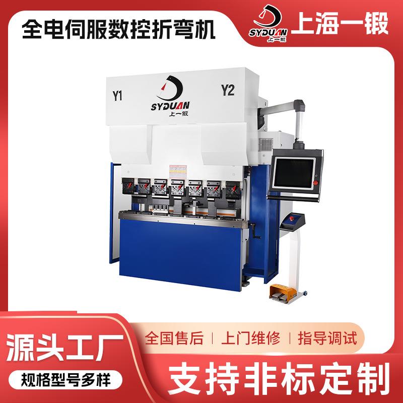 全自动小型不锈钢铝铁薄板液压折弯机全电伺服数控折弯机