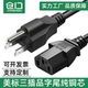 仓口美标品字尾UL认证美规美国三芯SJT电源线16AWG10A125VC13纯铜