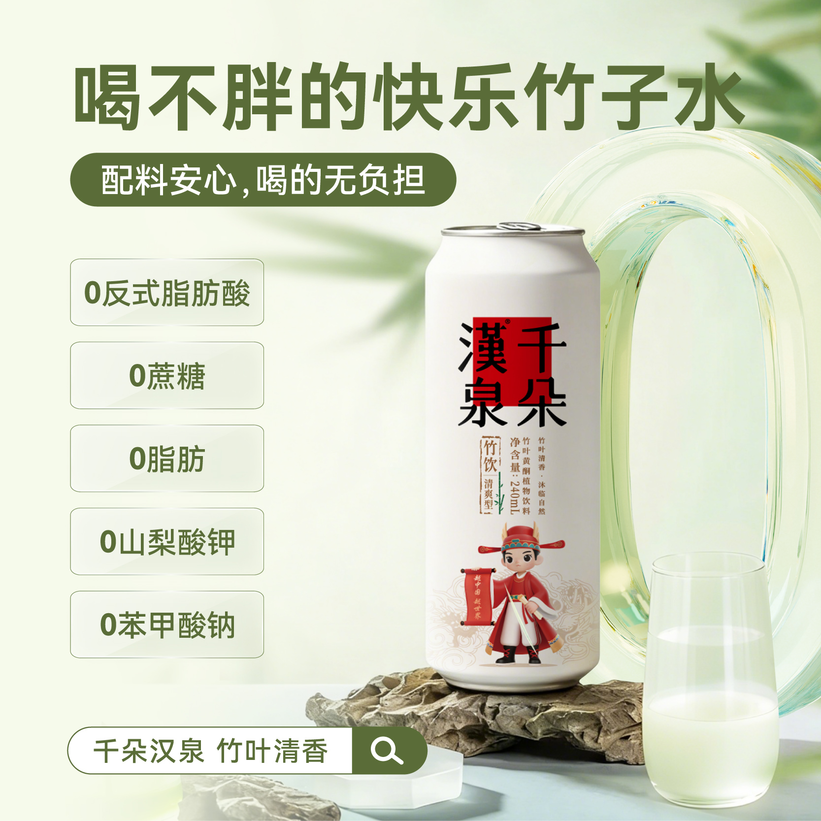 千朵汉泉年轻人熬夜喝竹叶黄酮