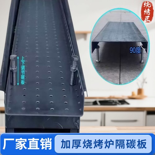 商用加厚花纹钢隔碳板厂家直销