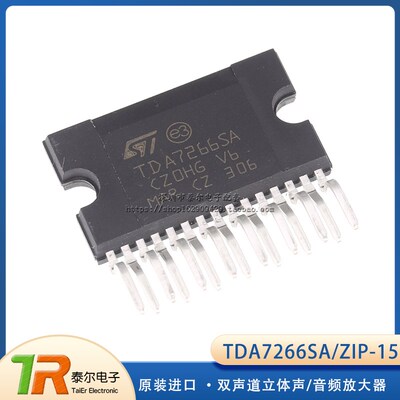 TDA7266SA ZIP-15 原装进口 全新 双声道立体声/音频放大器