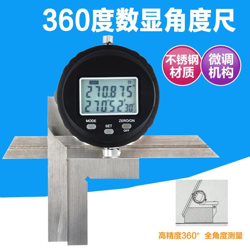 多功能电子数显角度尺0-360角度规 工业角度水平测量仪