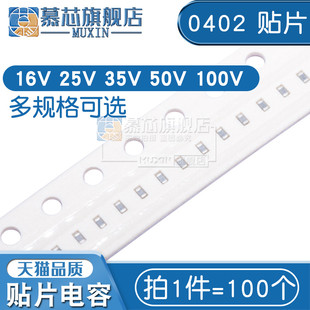 0402贴片电容 0.1uF 25V 50V 精度10 20% 104K M Z 100nF