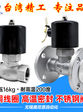 ZBSF/ZQDF不锈钢耐高压高温蒸汽电磁阀控制阀AC220V法兰2L/US-25B
