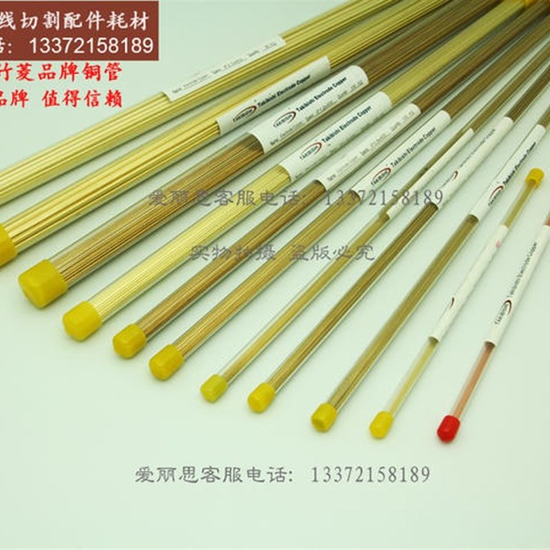 2.0*400mm 穿孔机打孔机黄铜管 单孔细孔放电黄铜管 50支/管