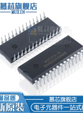 慕芯适用  W27C512  W27C512-45Z eeprom存储器 27C512-12/-70