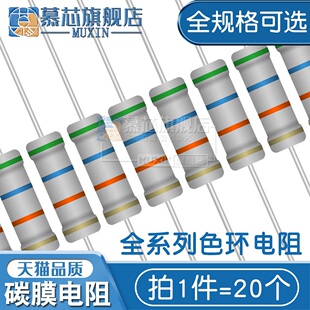 1.5K 8.2K 6.8K 0.5瓦色环电阻 4.7 2W碳膜电阻5% 1.8千欧