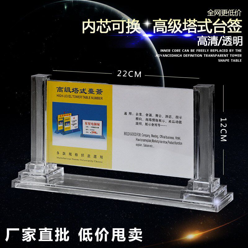 015台卡 塔式台签 高级台座 12*22 横 会议牌 有机桌牌 双面席卡